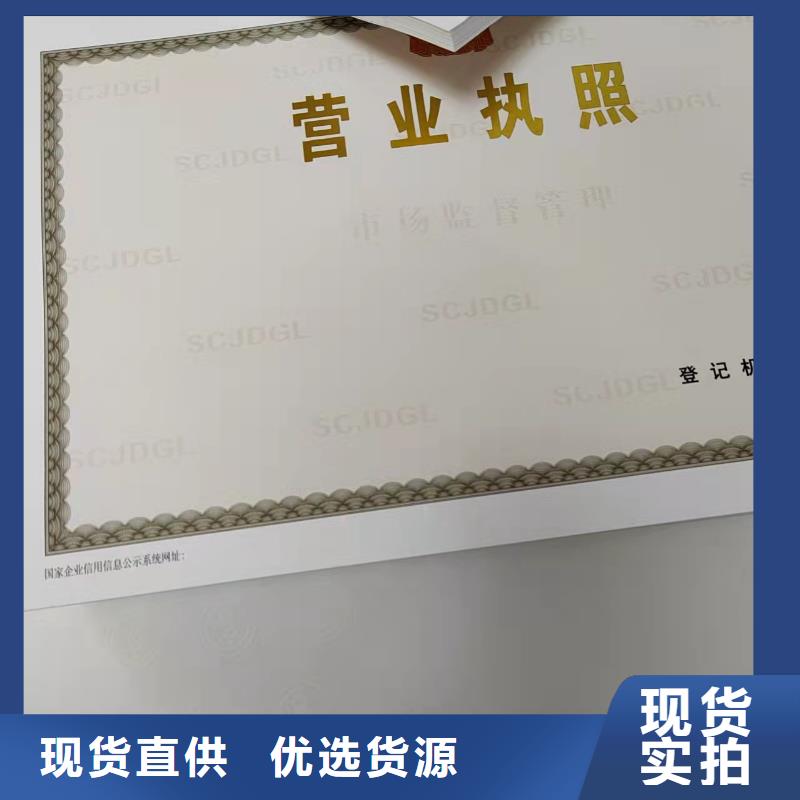 烟草专卖零售许可证印刷/排污许可证制作