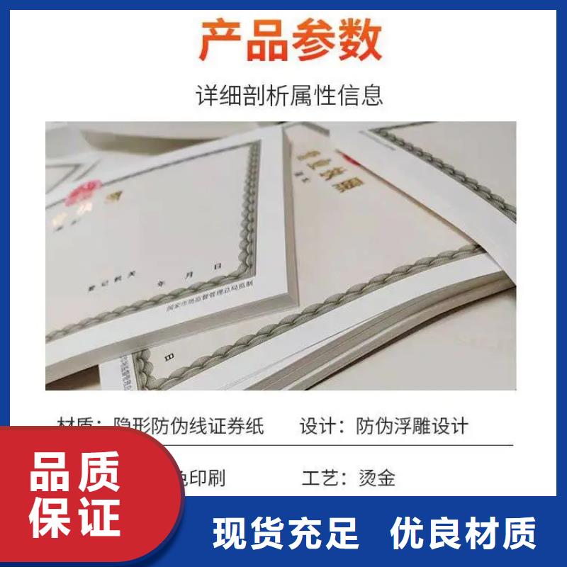 烟草专卖零售许可证印刷/食品经营核准证定做厂家