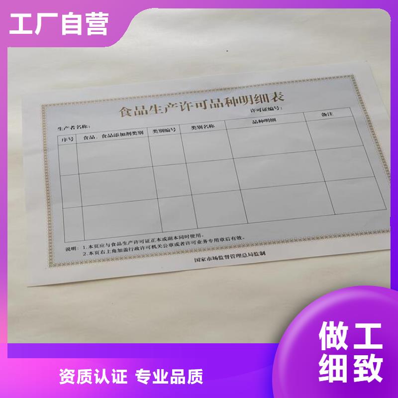药品经营许可证印刷厂/动物诊疗许可证印刷
