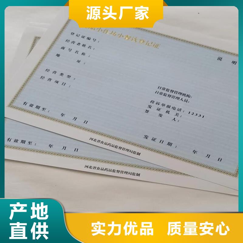 道路运输经营许可证印刷厂/定做厂家体育经营备案证