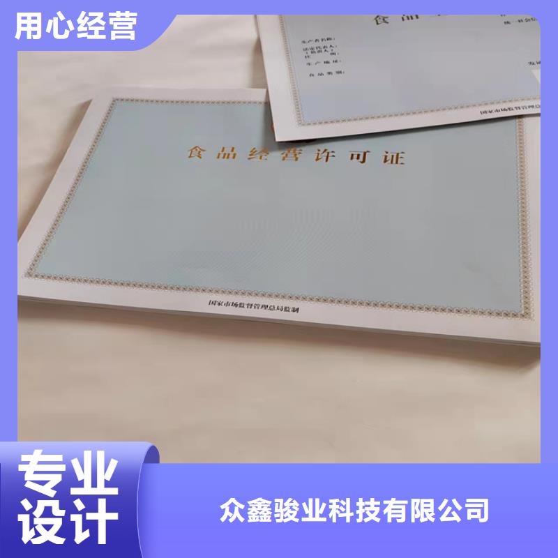 新版营业执照印刷多种规格
