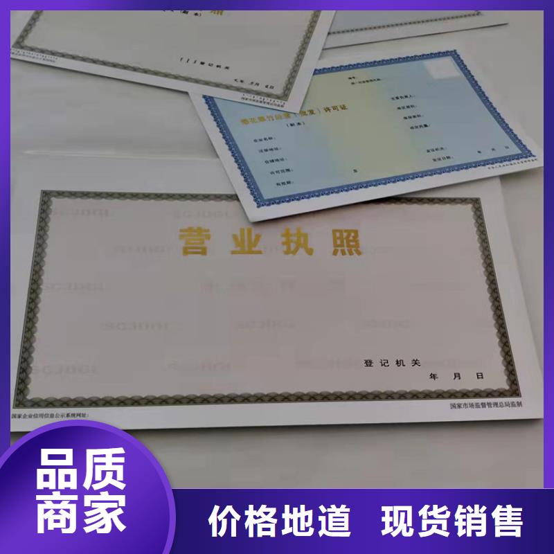 新版营业执照印刷厂家/食品小摊点备案卡定做定制生产/订做设计