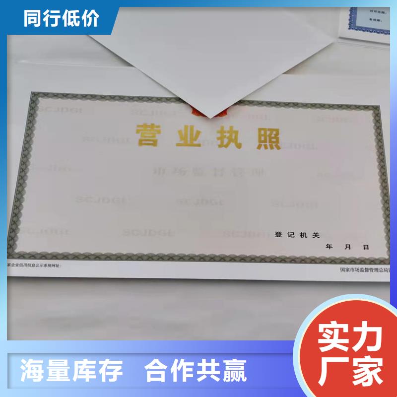 新闻：新版营业执照印刷厂厂家