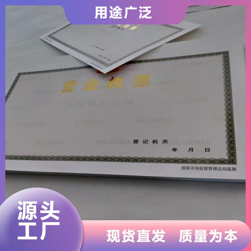 新版营业执照定做艺术品经营单位备案证明生产