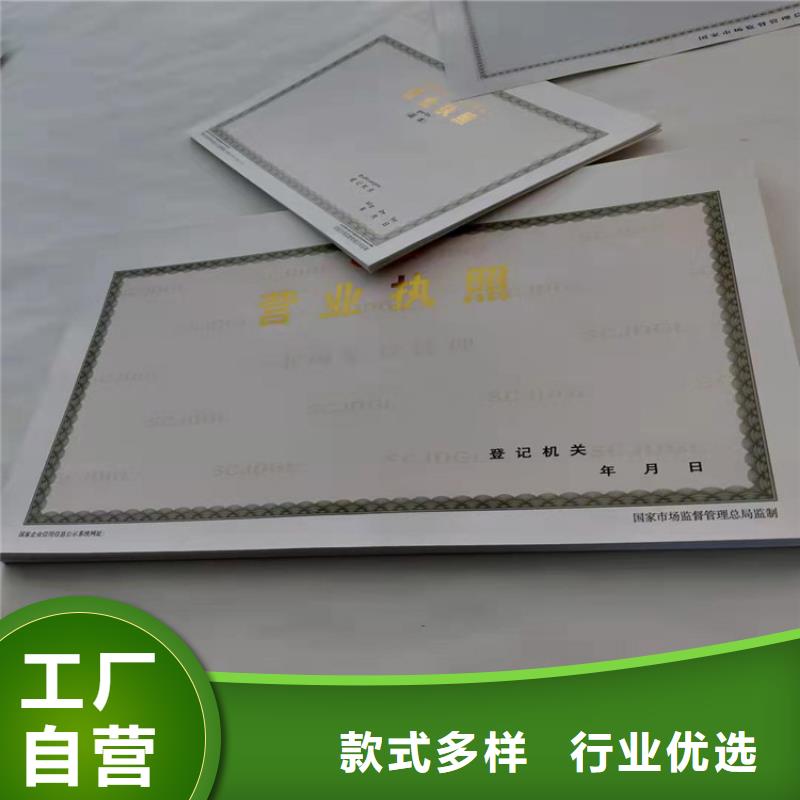放射性药品经营许可证-只做精品