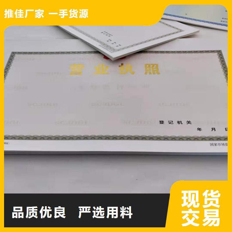 经营备案凭证加工生产新版营业执照