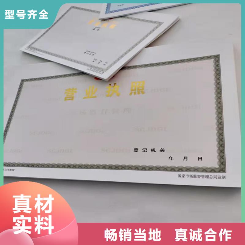 拍卖经营批准印刷/新版营业执照印刷