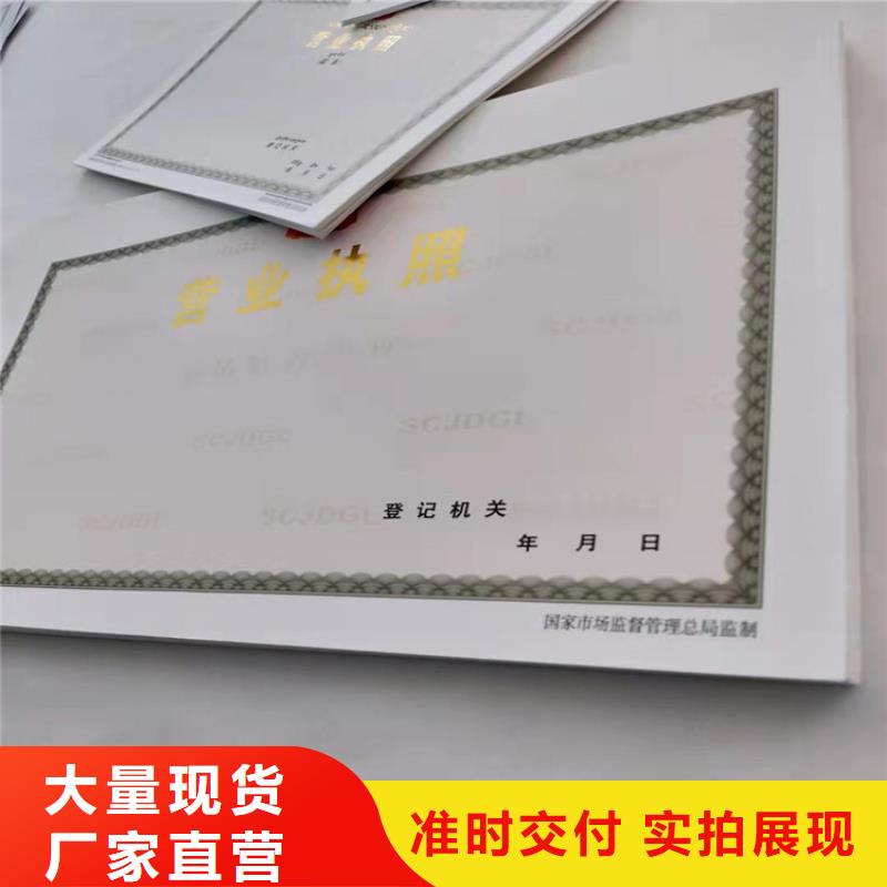 新版营业执照设计哪里有卖