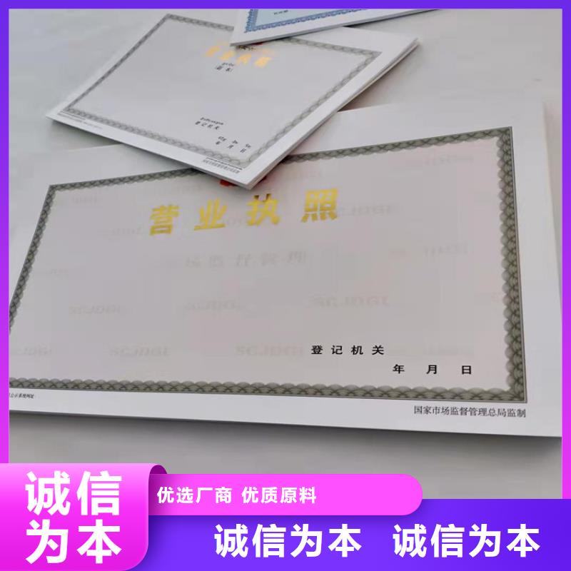 建设工程规划许可证订做定制制作加工/新版营业执照印刷厂