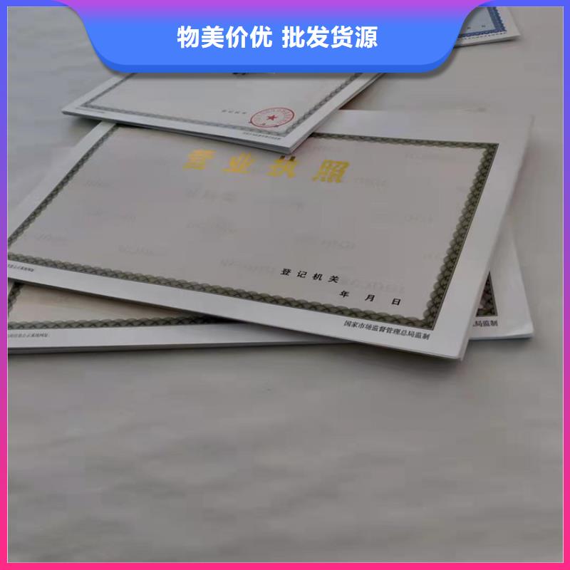黑龙江牡丹江营业执照印刷厂家-好产品用质量说话