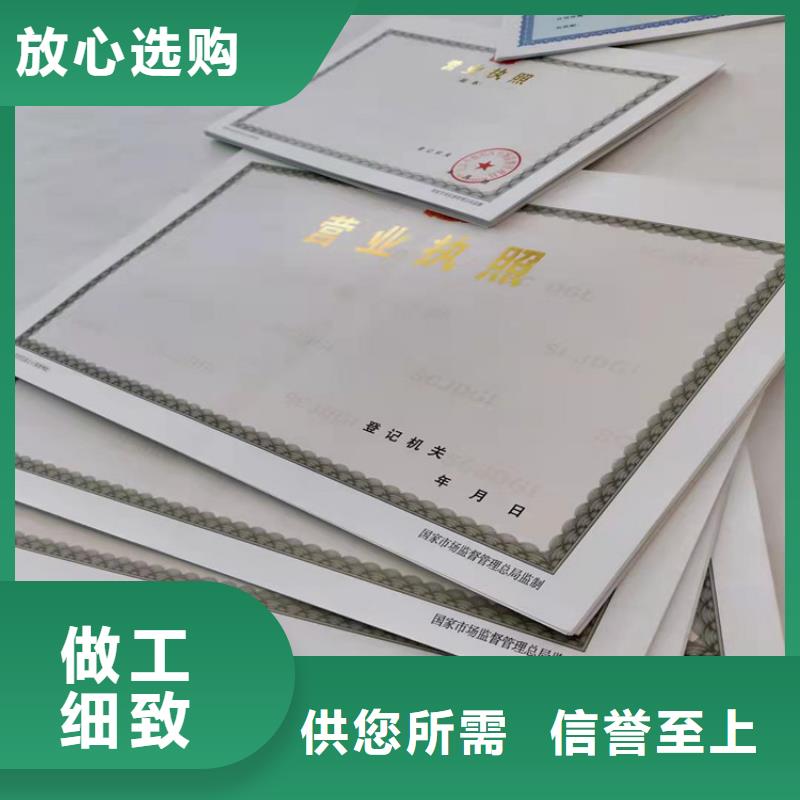 欢迎访问##山东威海新版营业执照印刷厂##厂家