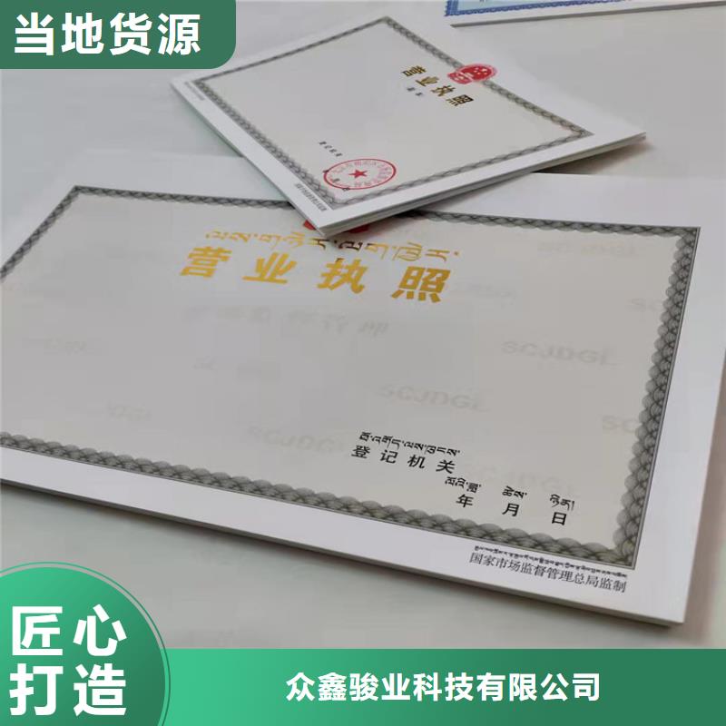 食品小经营核准证印刷厂/定做定制生产加工新版营业执照