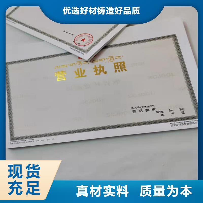 备案设计/新版营业执照印刷