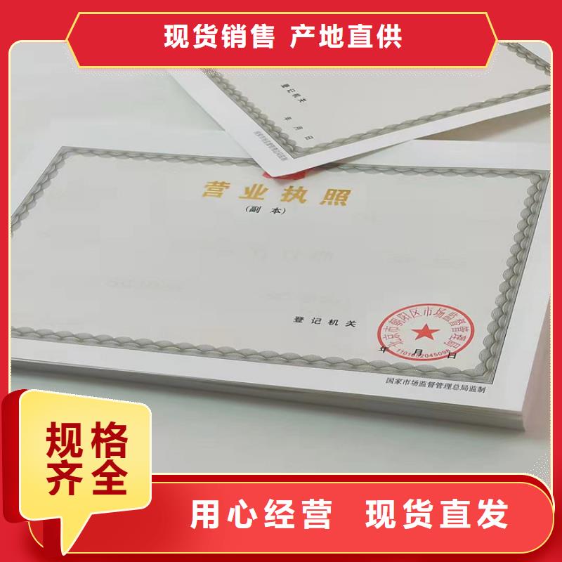 食品生产小作坊核准证制作/新版营业执照印刷厂