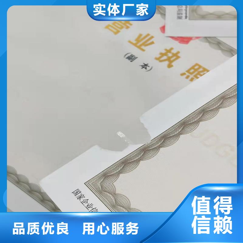 新版营业执照制作厂家/印刷经营许可证定制