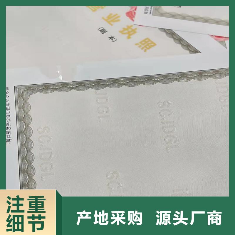 道路运输经营许可证定制厂/营业执照印刷厂家