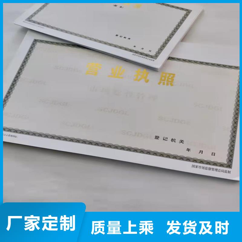 四川营业执照印刷厂家-品质保障