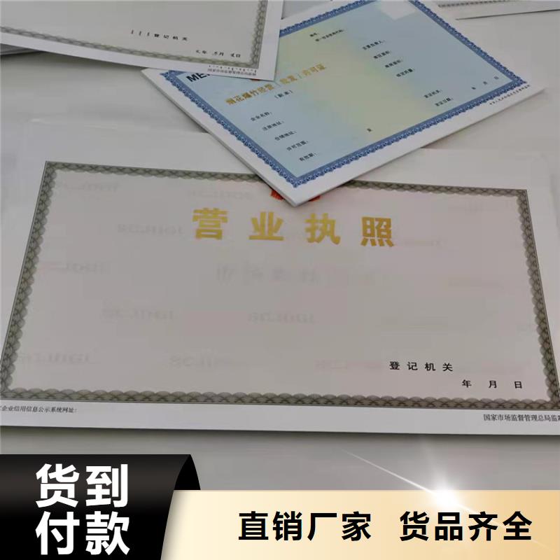 食品摊贩登记卡定做定制/新版营业执照印刷厂
