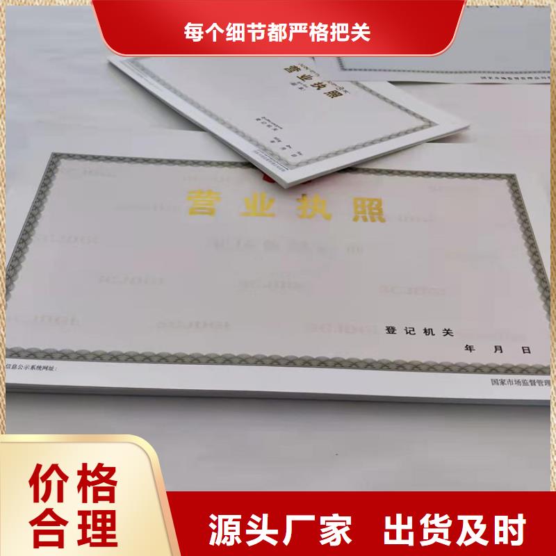 营业执照订做/食品小经营核准证定制