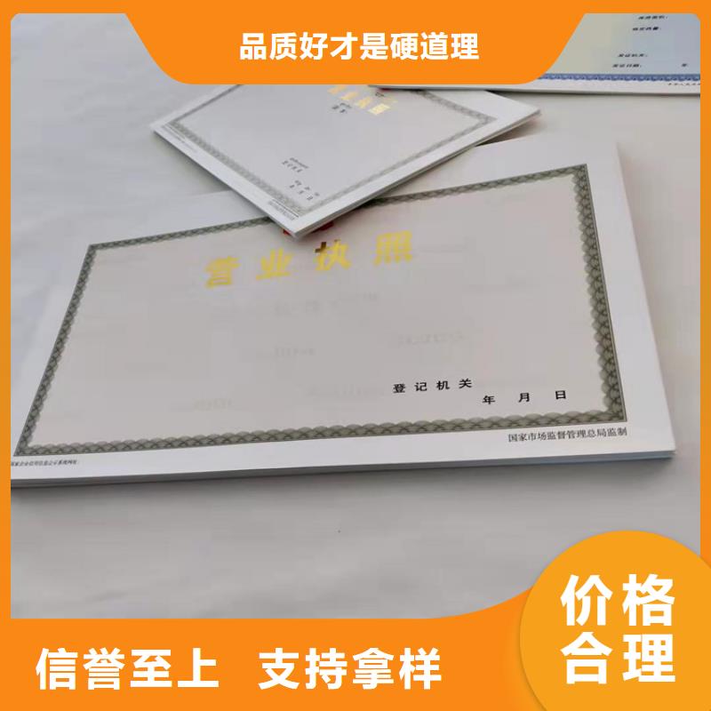 新版营业执照印刷工作原理