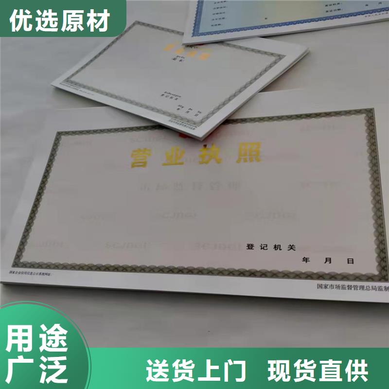 烟草专卖零售许可证印刷厂/生产厂家综合许可凭证