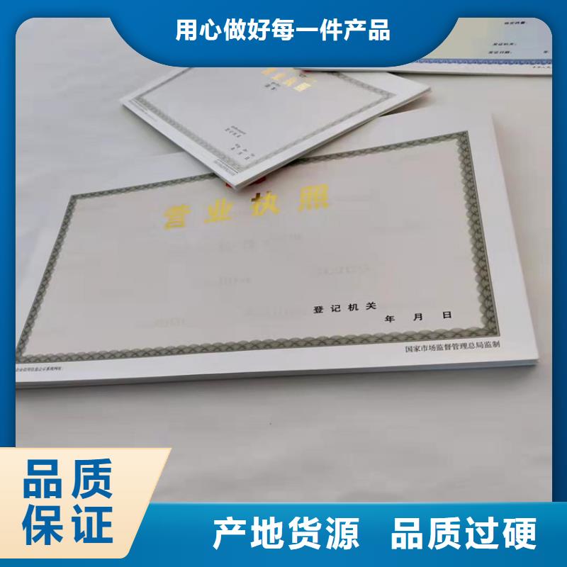 印刷新版营业执照价低同行