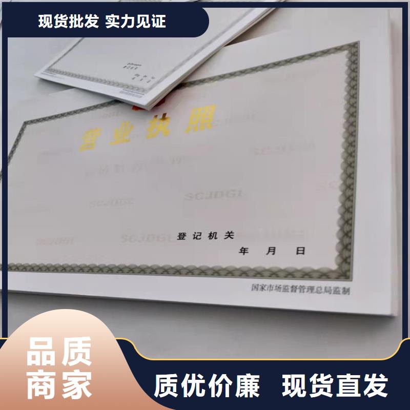 新版营业执照-制作精良