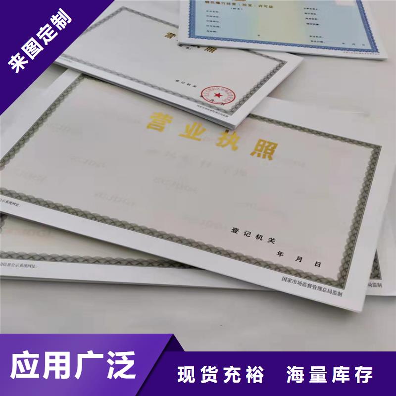 食品小经营店登记证定做厂印刷药品经营许可证