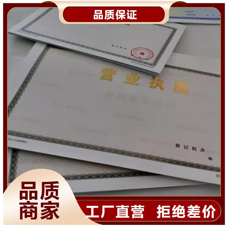 备案设计/新版营业执照印刷