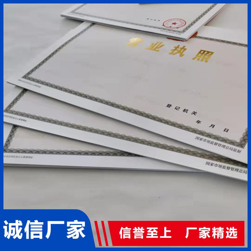 新版营业执照生产厂家/食品小作坊小餐饮登记证