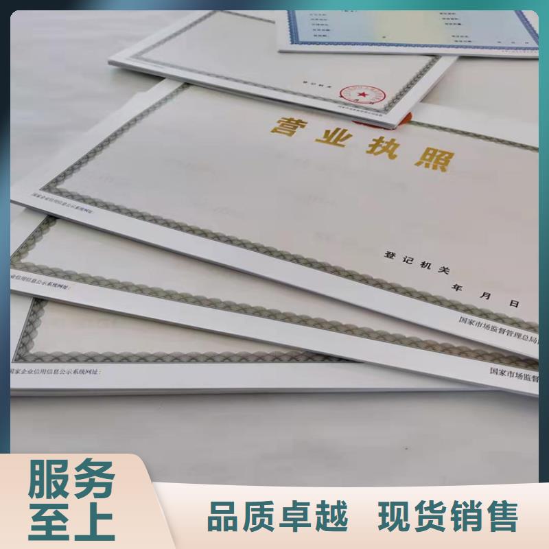 新版营业执照生产厂医疗器械经营许可证实力厂家有保障
