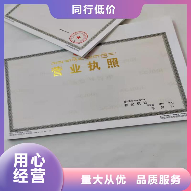 定制制作新版营业执照印刷厂实体大厂