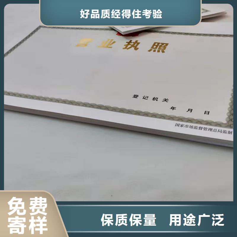 营业执照设计/食品小作坊小餐饮登记证印刷