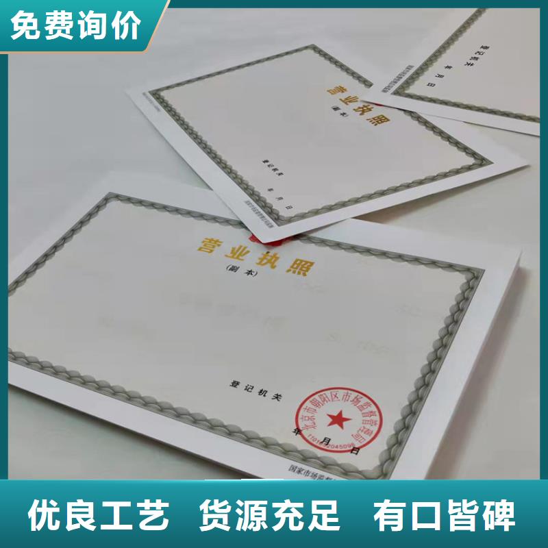 药品经营许可证印刷厂/印刷厂家经营备案凭证