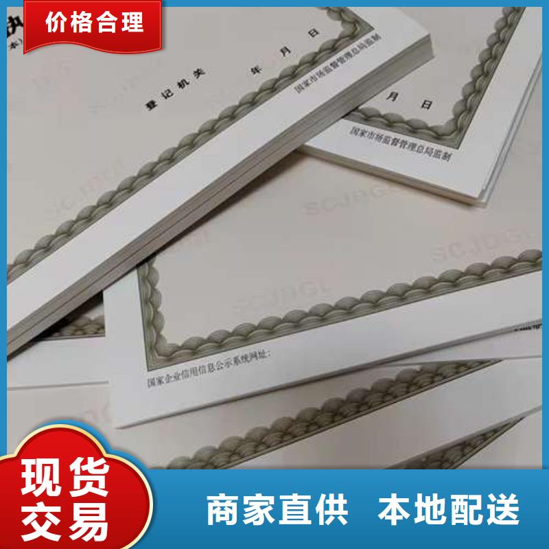 新版营业执照印刷价格低交货快