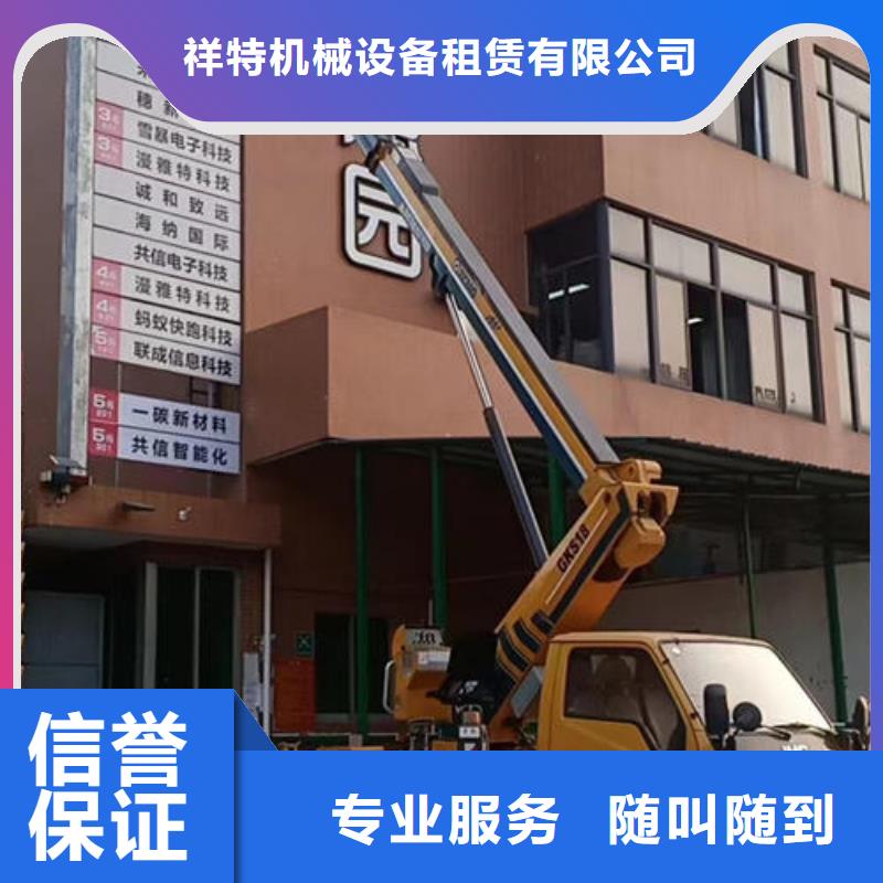 广东省中山小榄镇升降车高空作业车口碑好