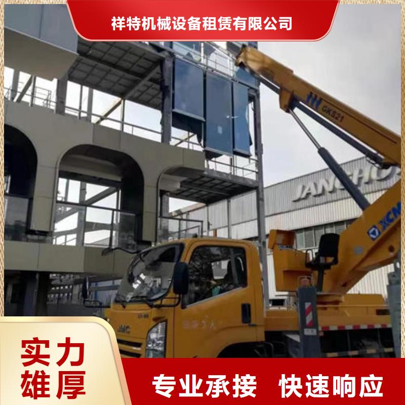 西区街道伸臂高空车出租