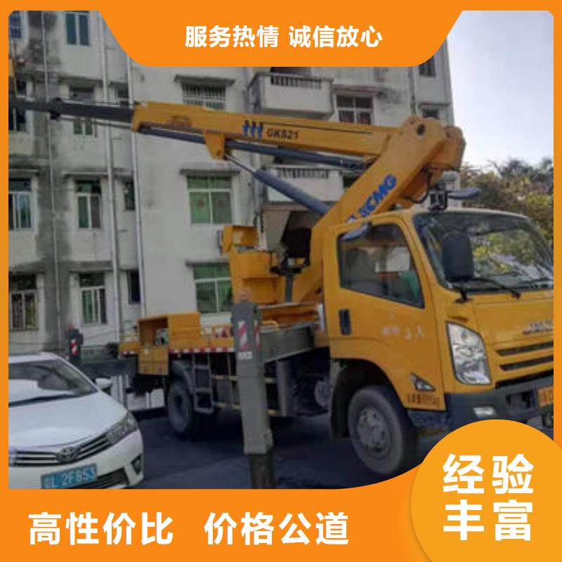 车载式市政升降车租赁中山黄圃镇