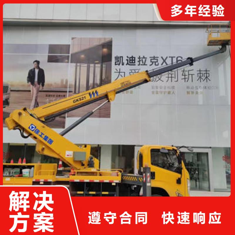 广东省珠海市凤山街道路灯车高空作业车出租本地出租公司
