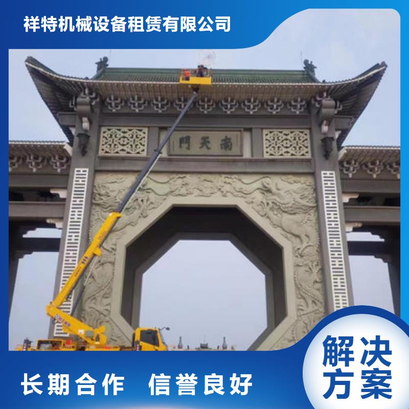 佛山市荷城街道高空作业升降车租赁欢迎来电