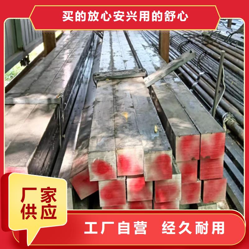 现货供应15CrMo方钢的厂家