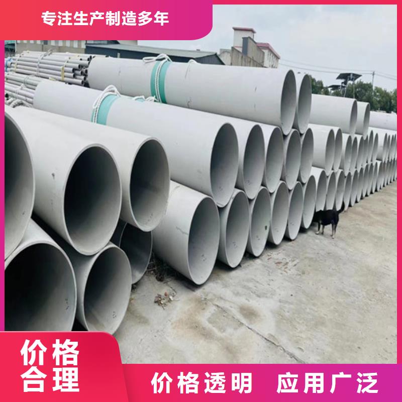 304不锈钢管现货供应