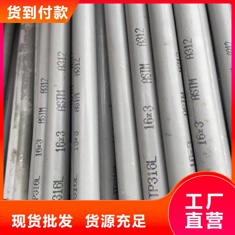 310s不锈钢管工厂直销