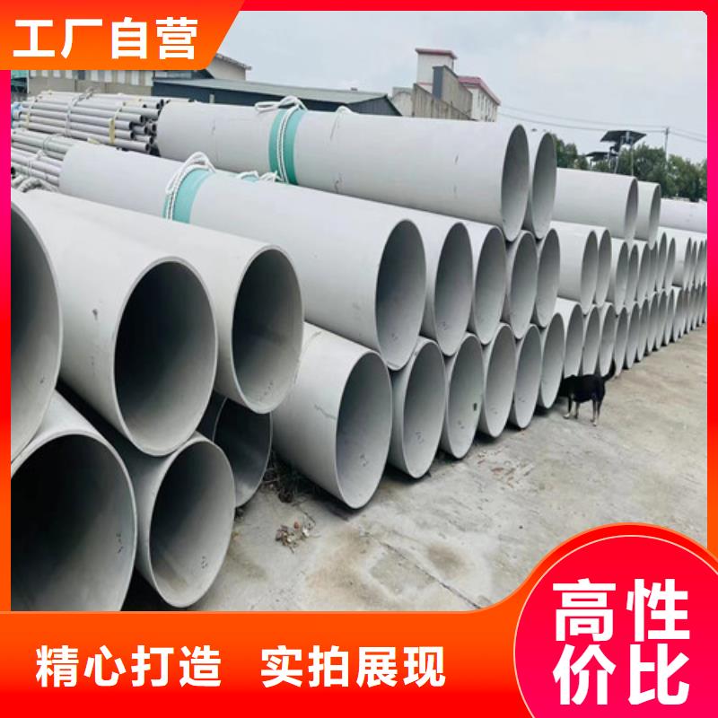 山东304L不锈钢管量大从优