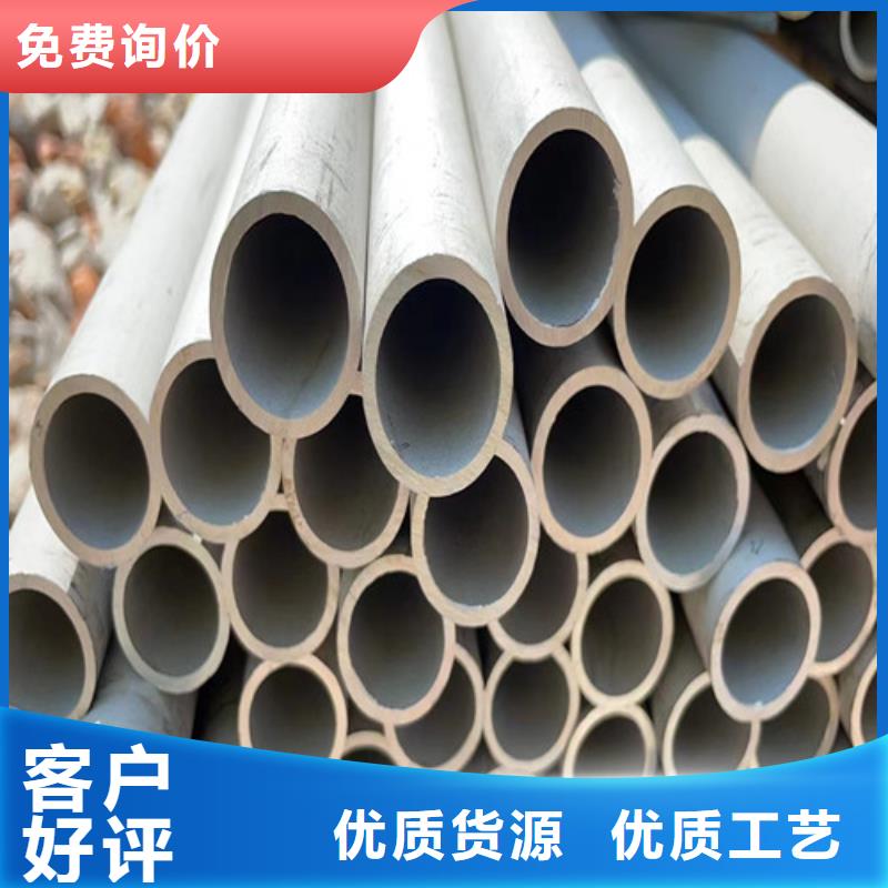 202不锈钢管报价