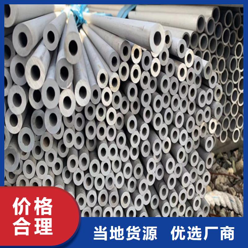 304不锈钢管欢迎电询
