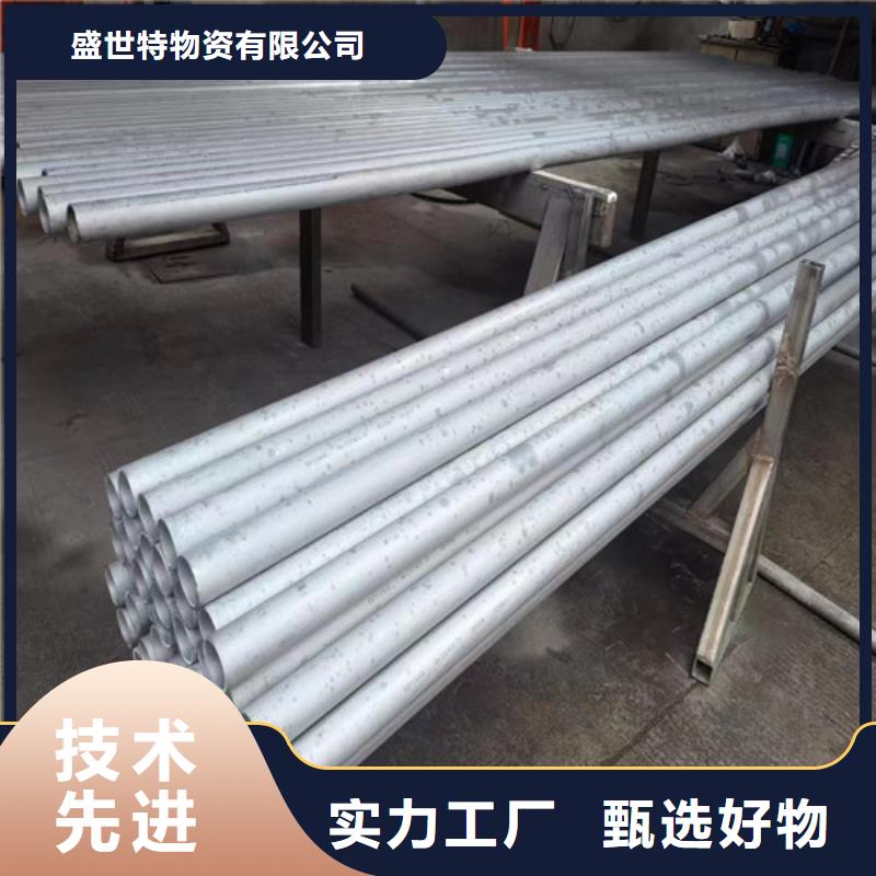 904L不锈钢无缝钢管良心厂家