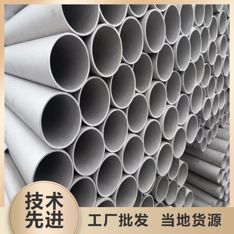 310s不锈钢管品质保证