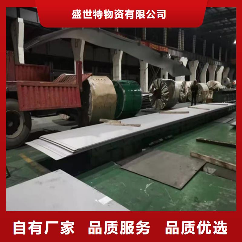 440不锈钢板质量可靠