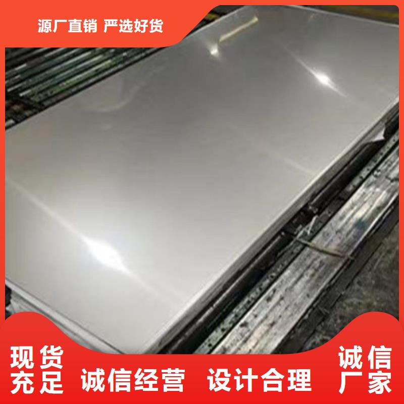 2205合金钢板304不锈钢带